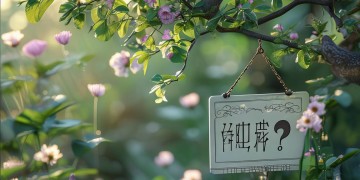 业主就该被物业欺负吗？