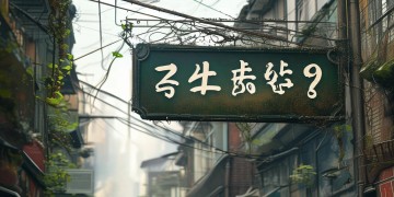 物业真的不允许商铺交电费吗？