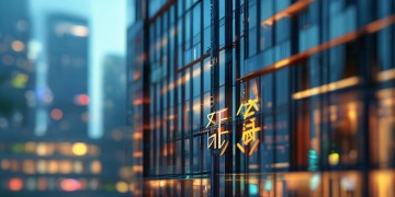 雅豪轩物业可靠吗？